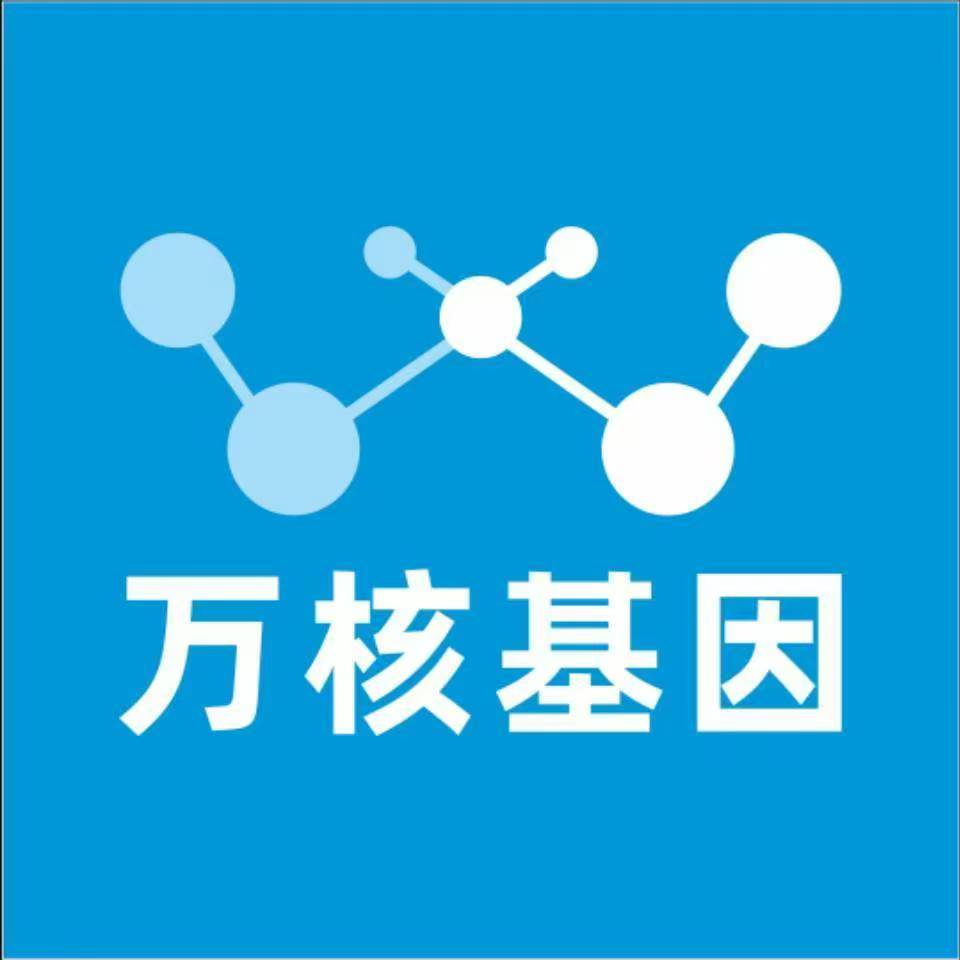马鞍山和县万核基因亲子鉴定